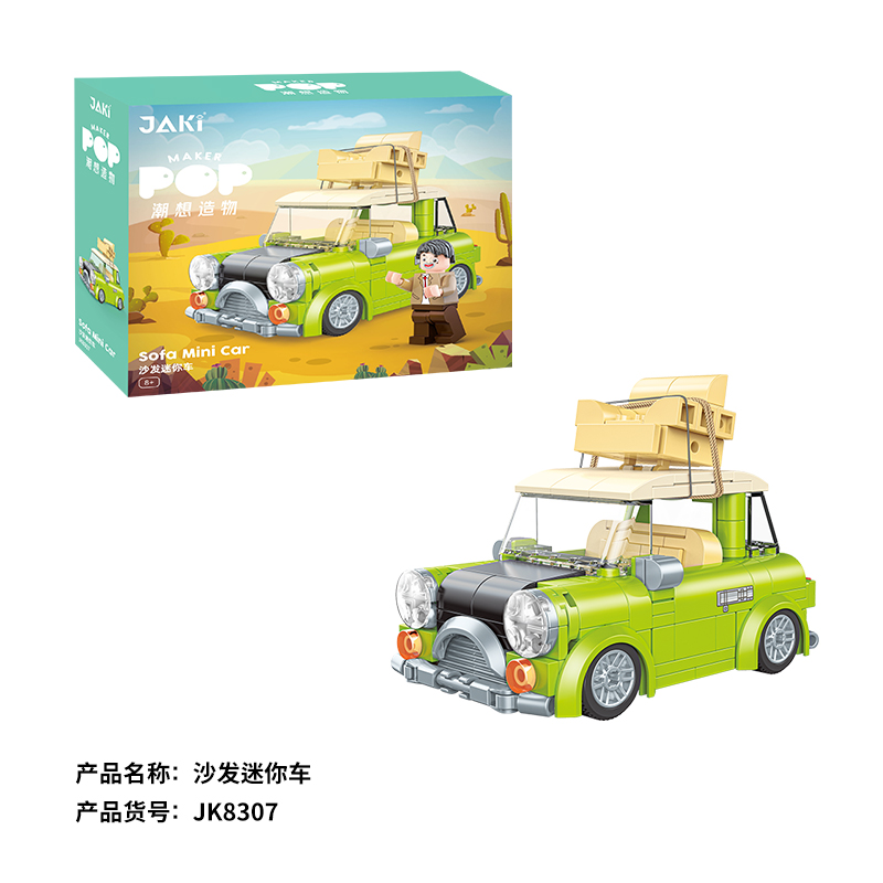 JK8307 沙發迷你車 