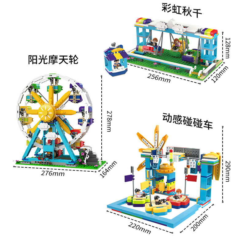 JK2180 西西游樂(lè)場(chǎng)  