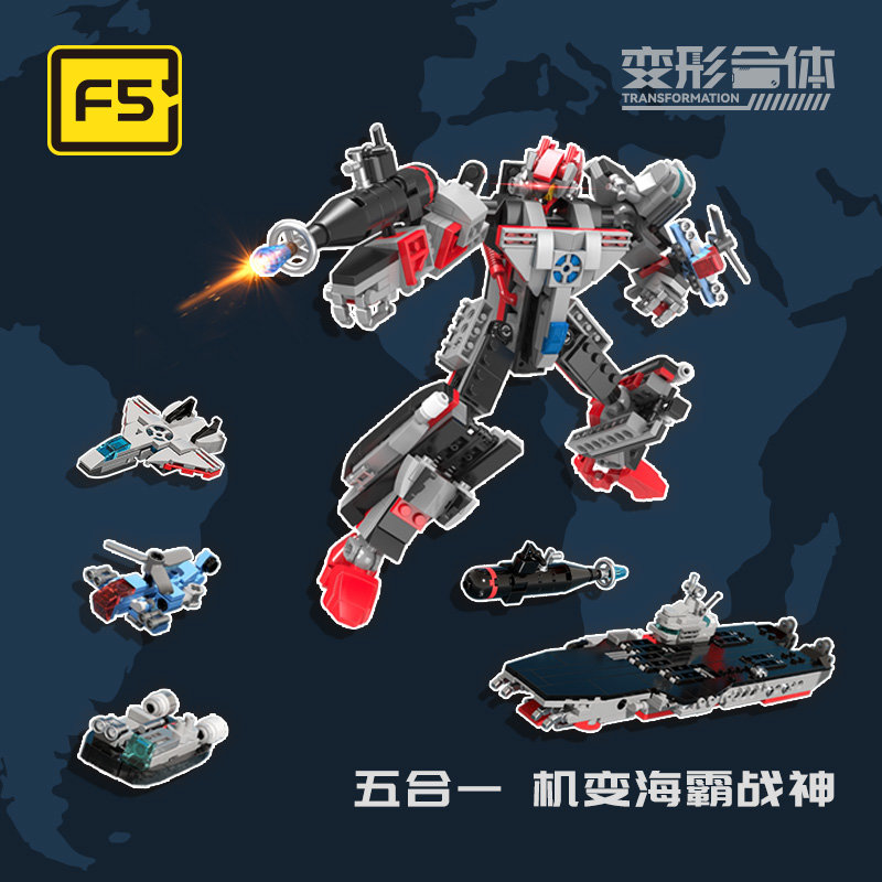 F5-C0002 機變海霸戰神