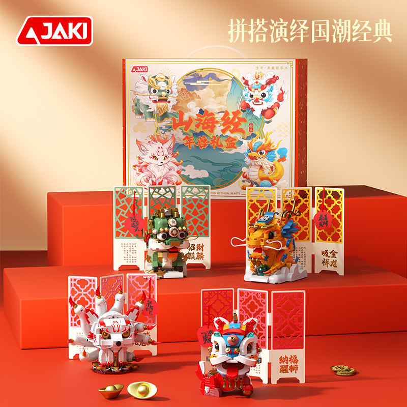 BK243 山海經(jīng)年獸禮盒