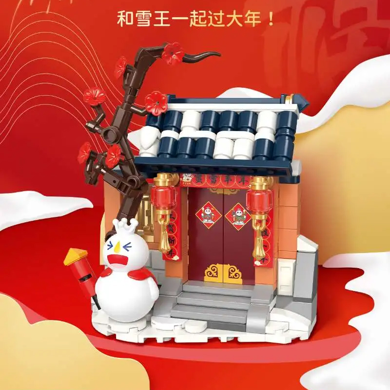 XWZB-24037 雪王納福-瑞雪豐年-蜜雪冰城