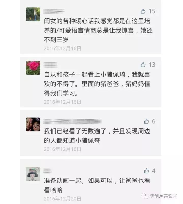 （以上評論來自公眾號「愛蓮子」）