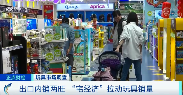 又一風口！1500億元大產(chǎn)業(yè)，我國一年增百萬家玩具企業(yè)